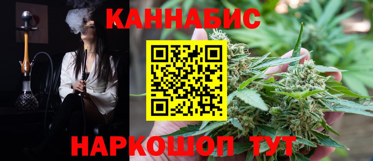 Бошки Шишки гибрид  Бошки Шишки Amnesia  Амурск  Вход с VPN 
